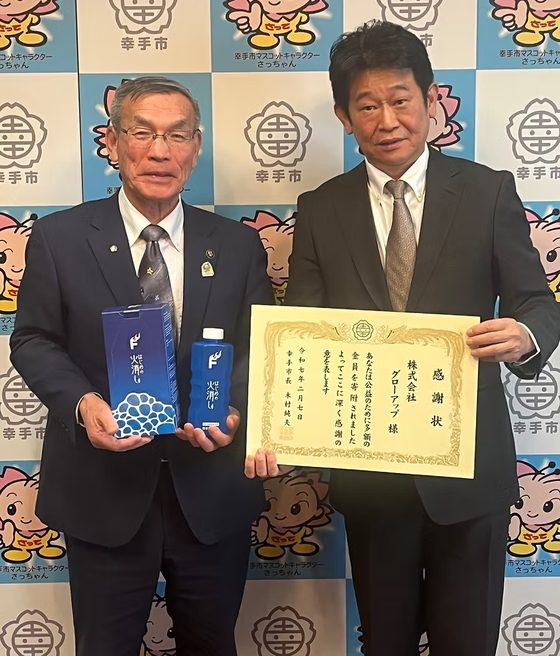 幸手市長から感謝状を受け取る様子